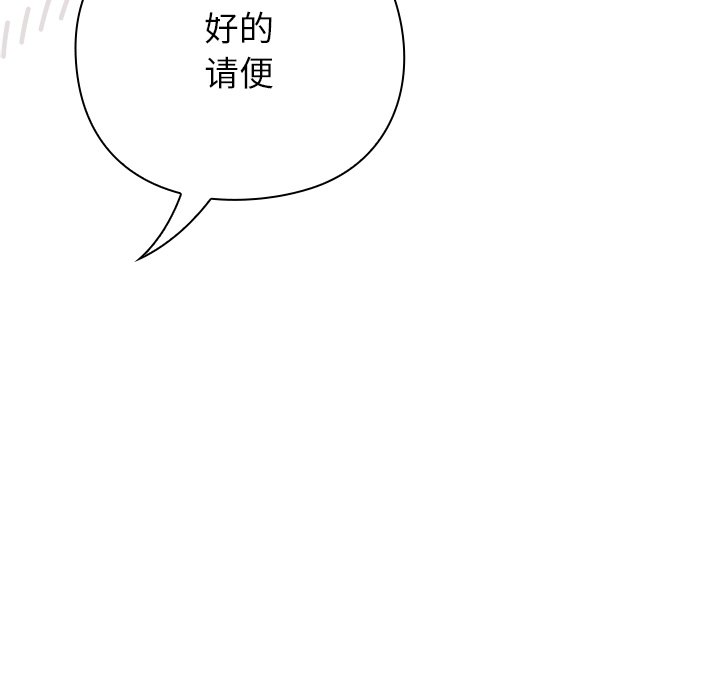 第1话 第 142 页