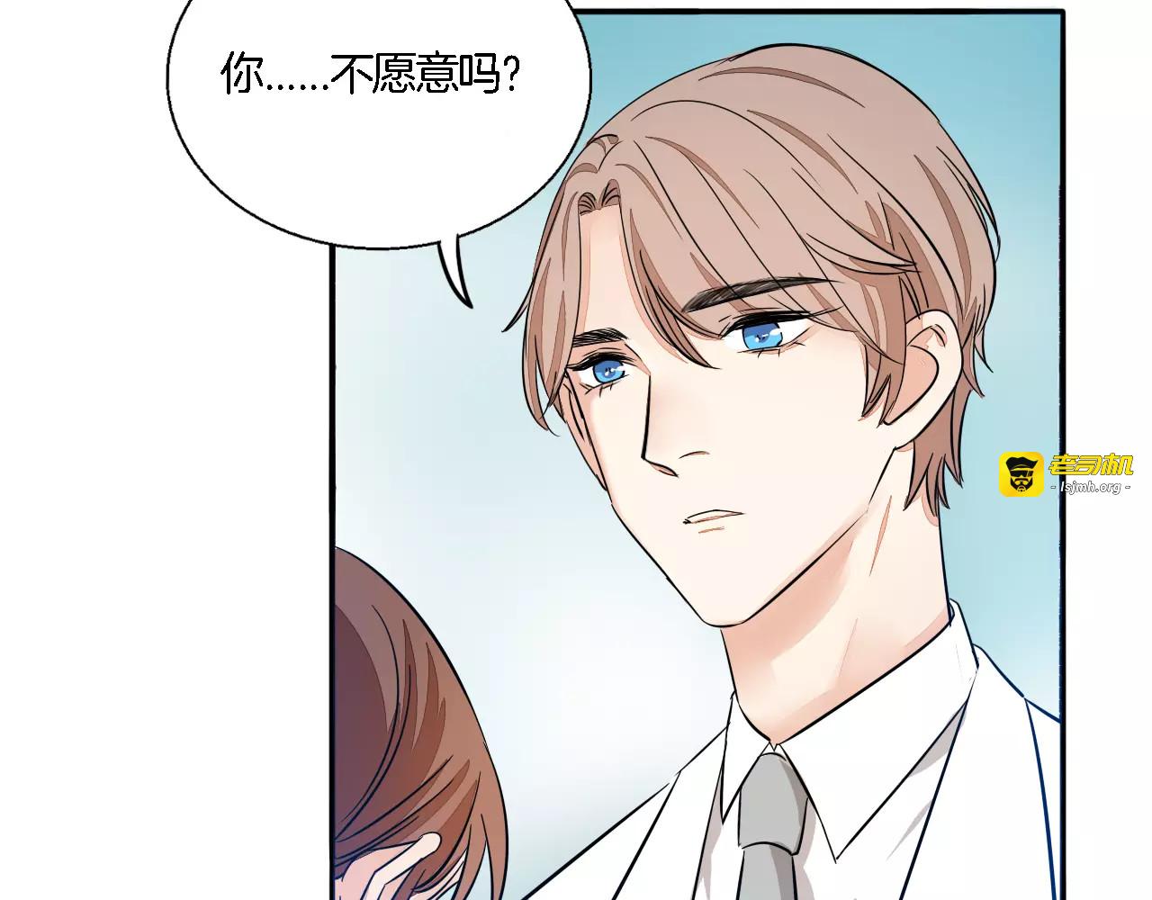 第53话 你愿意和我交往吗？ 第 57 页