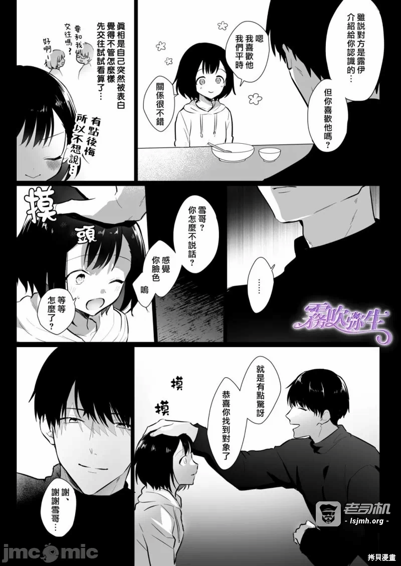 第1话 第 5 页