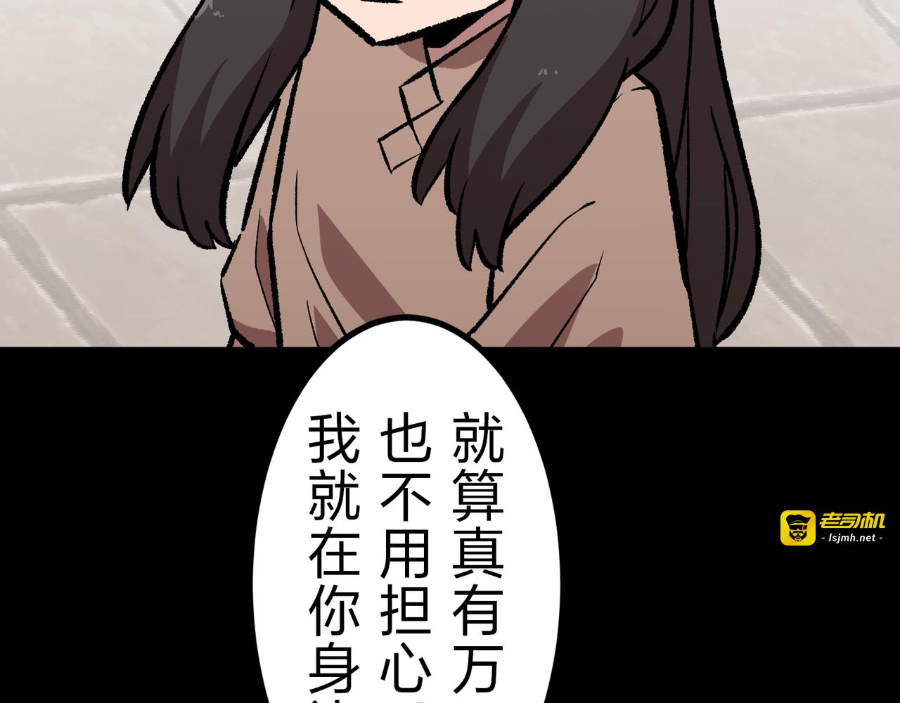 第54话 第 243 页