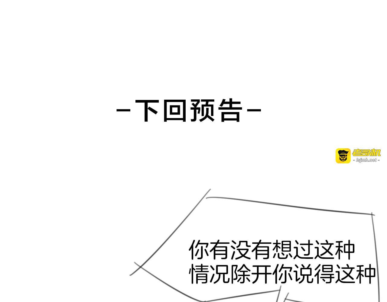第24话 “屠城” 第 157 页