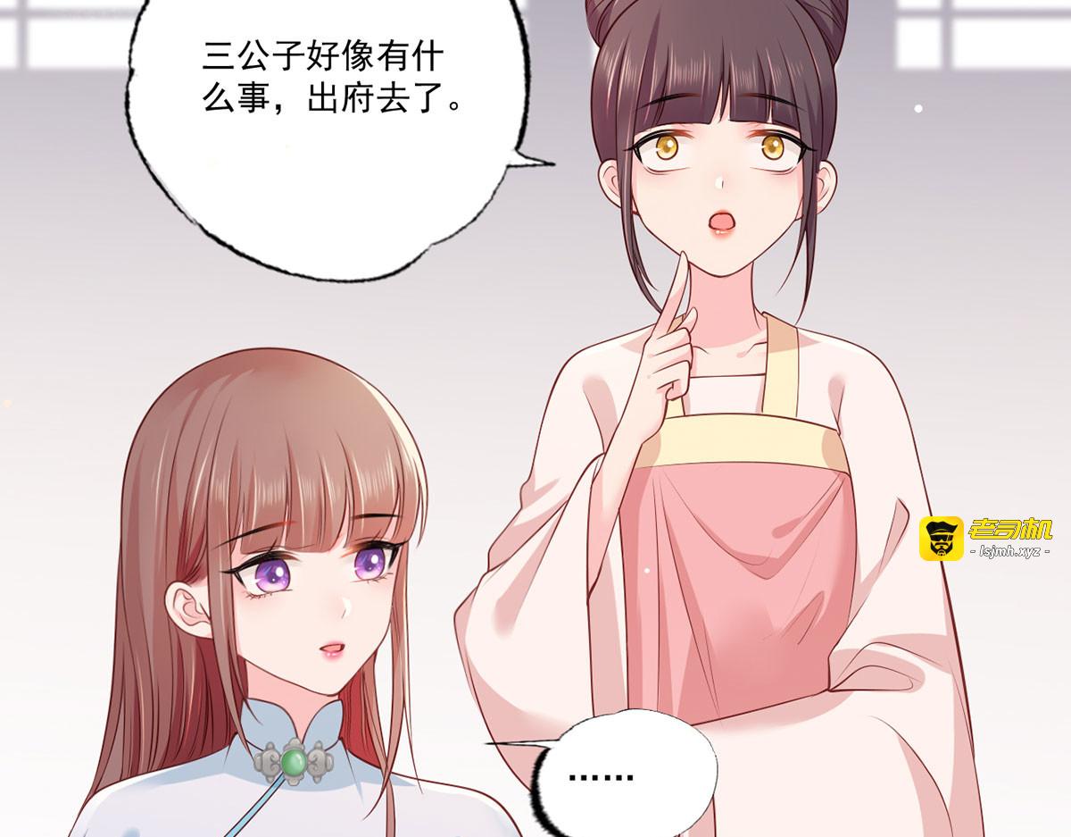 第80话落难逃亡的大金公主 第 17 页