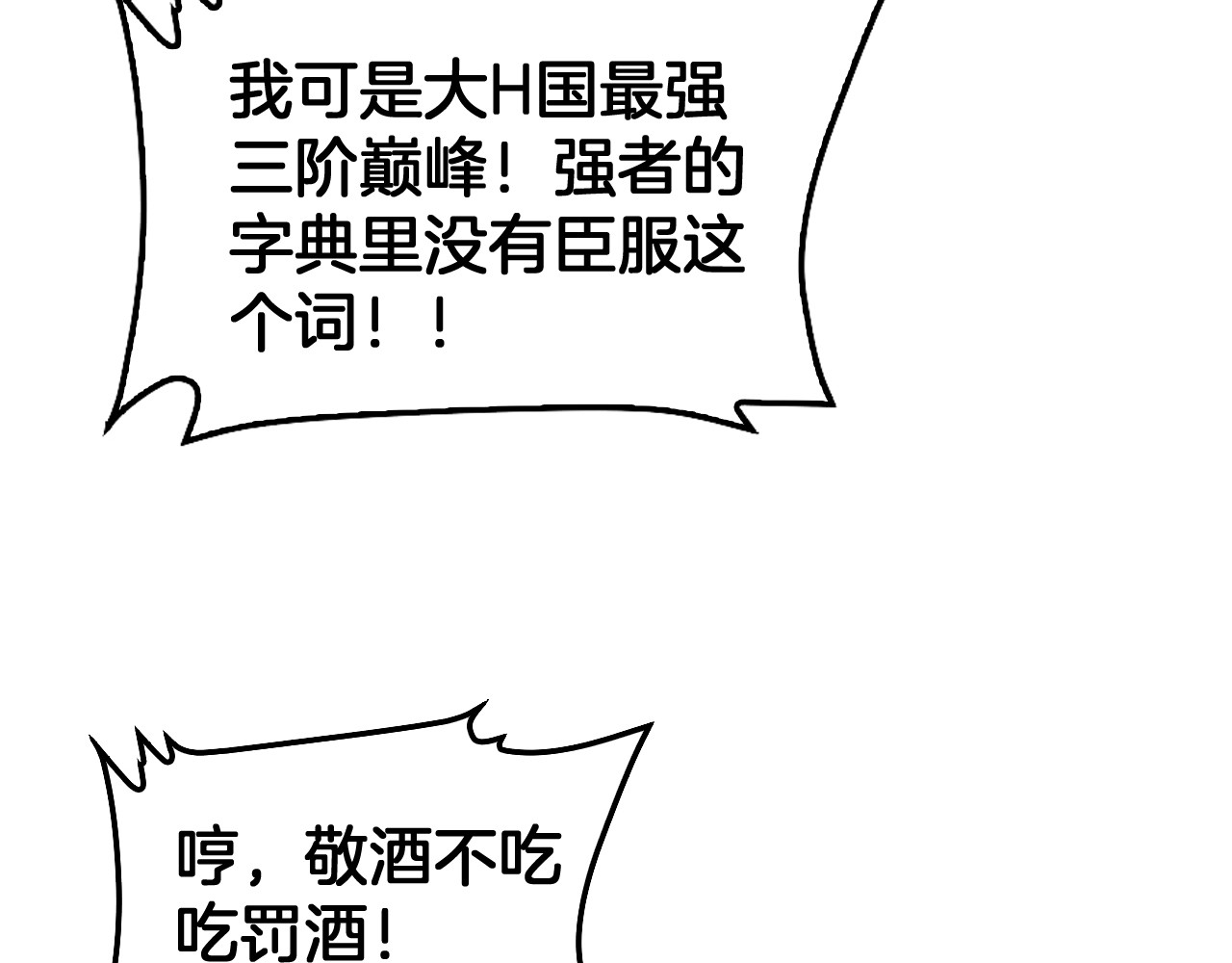 第118话 究极神罚 第 128 页