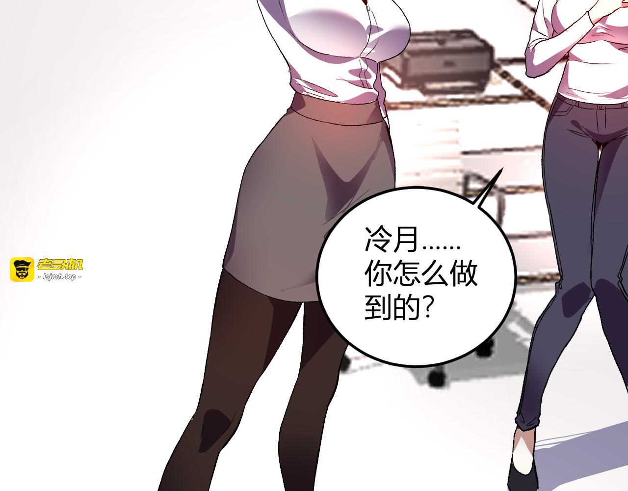 第50话  末日倒计时 第 111 页