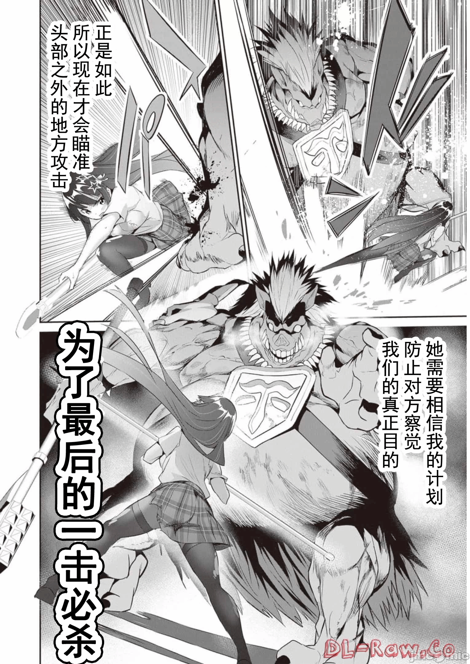 我在异世界因赋予魔法和召唤魔法而左右为难 [ツカモリシュウジ 横冢司 マニャ子] ぼくは异世界で付与魔法と召唤魔法を天秤にかける 第12话 - 16