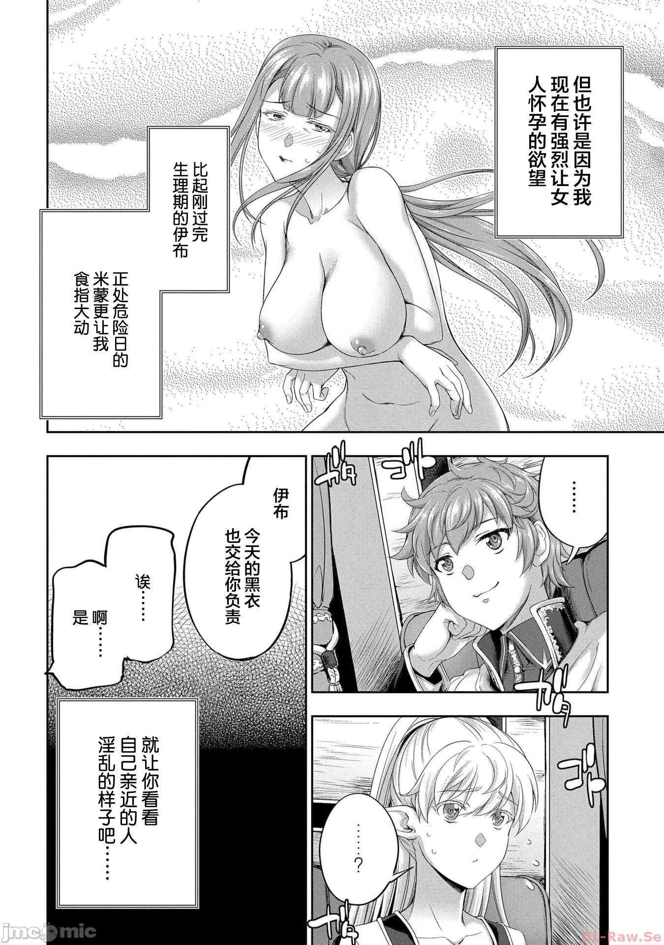 第31话 第 32 页