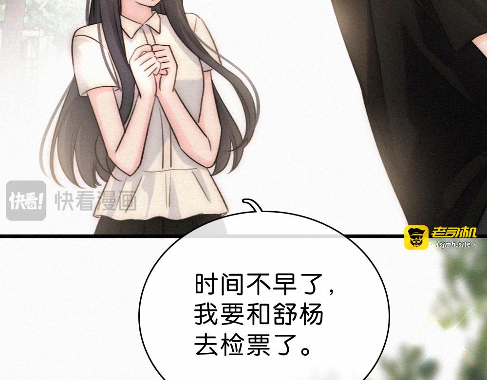 第142话 心疼 第 59 页