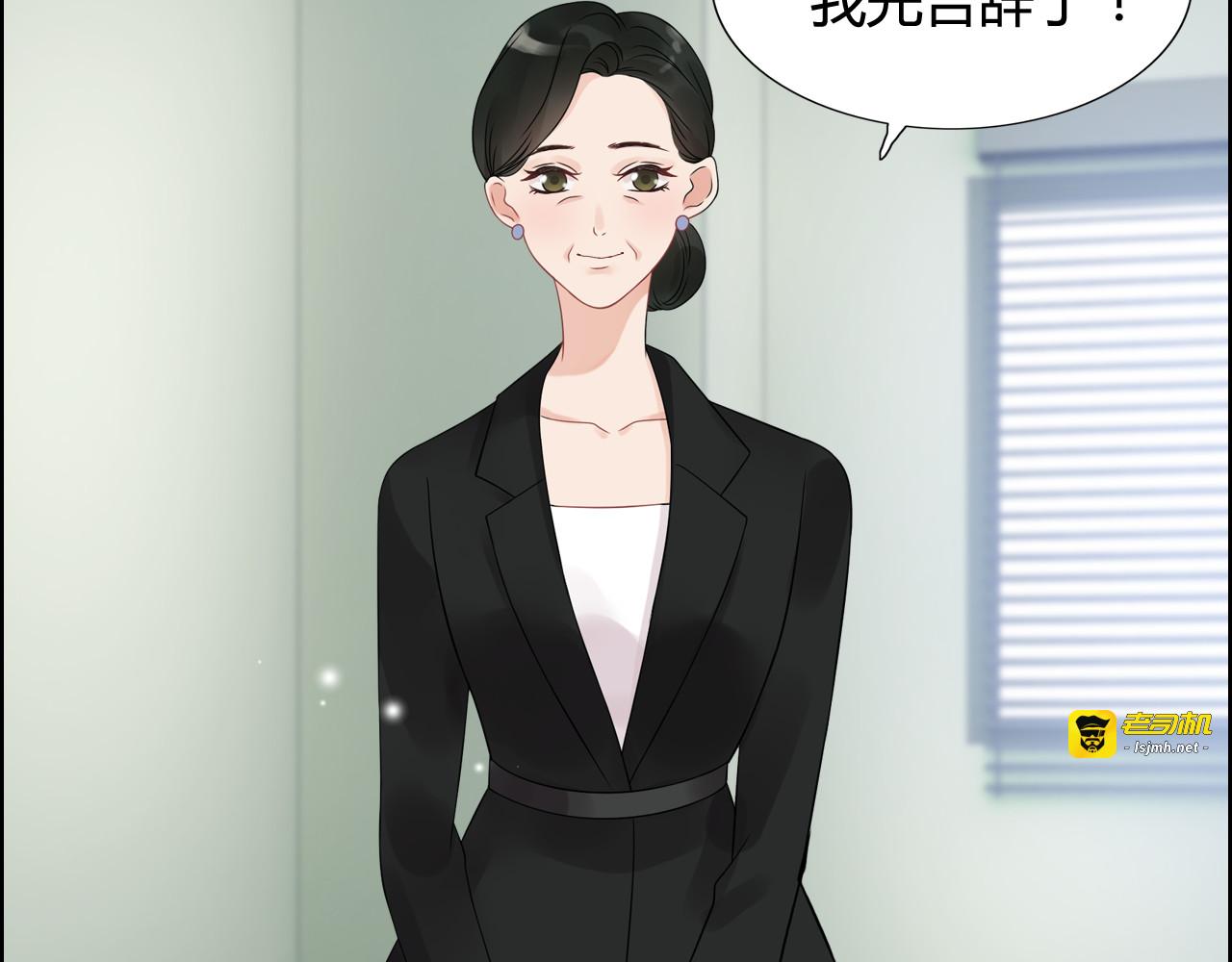 第53话 不好的预感 第 19 页