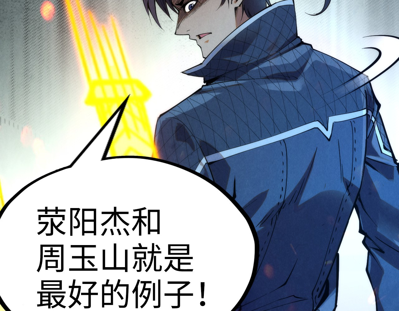 第248话 拍卖开始 第 42 页
