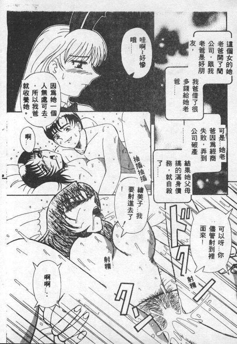 第1话 第 48 页