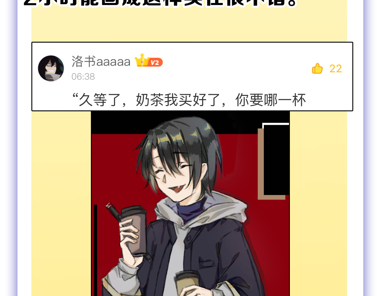 第59话 胎儿颜值鉴定 第 190 页