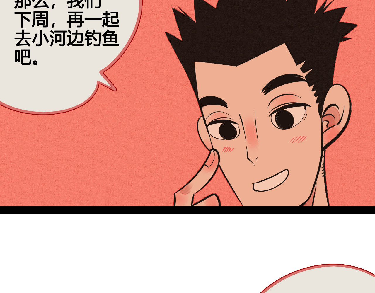 第9单 打给过去的电话 第 34 页