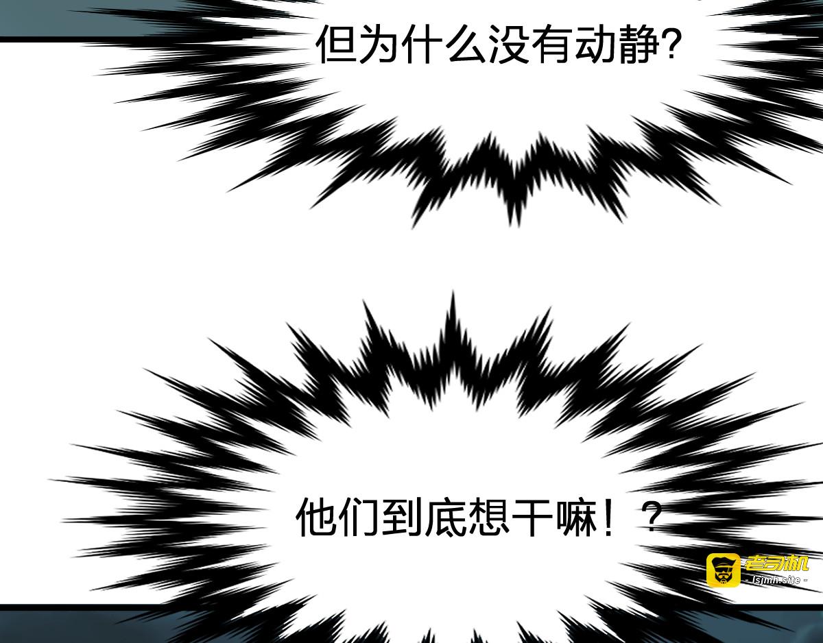 第80话 直播追杀 第 45 页