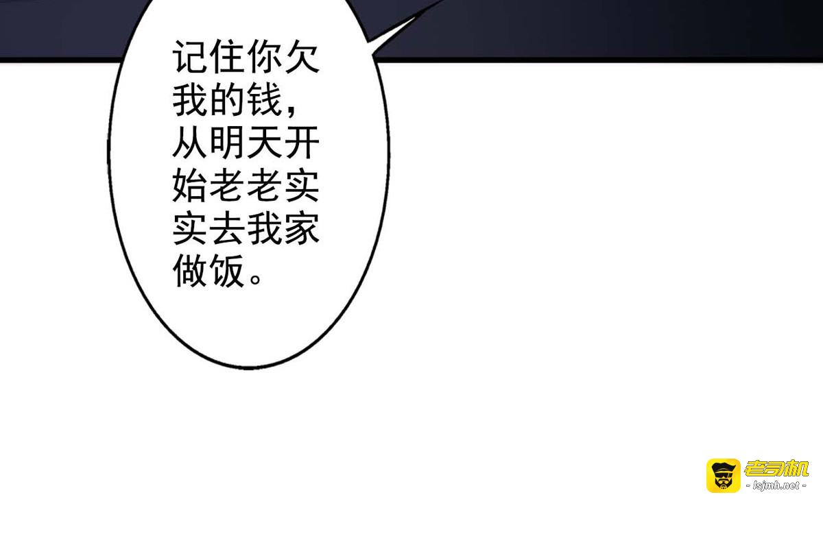 第22话 第 91 页