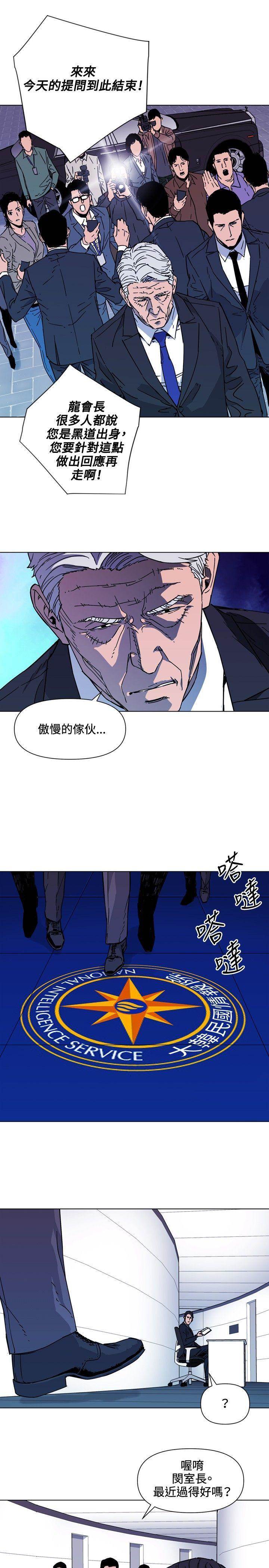 第74话 第 12 页