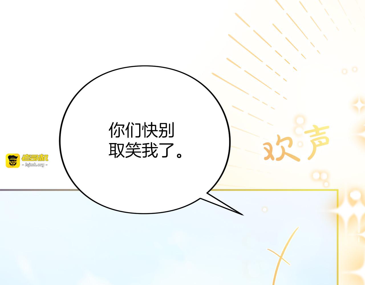 第47话 玫瑰园的争执 第 101 页