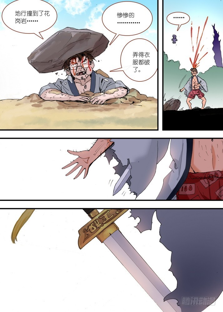061·黑暗的恐惧 第 8 页