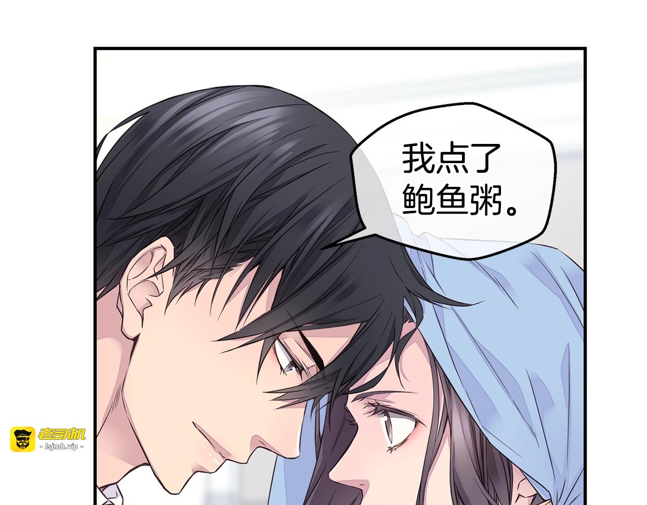 第32话 隐瞒? 第 59 页