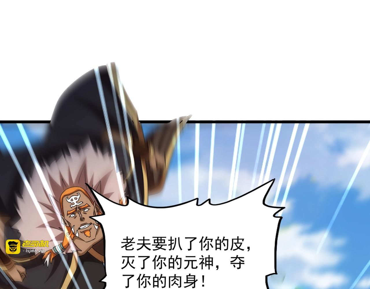 第521话 圈套 第 39 页