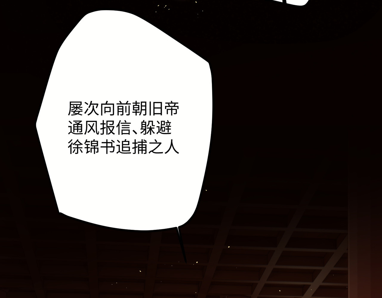 第68话 乔了个大装 第 18 页