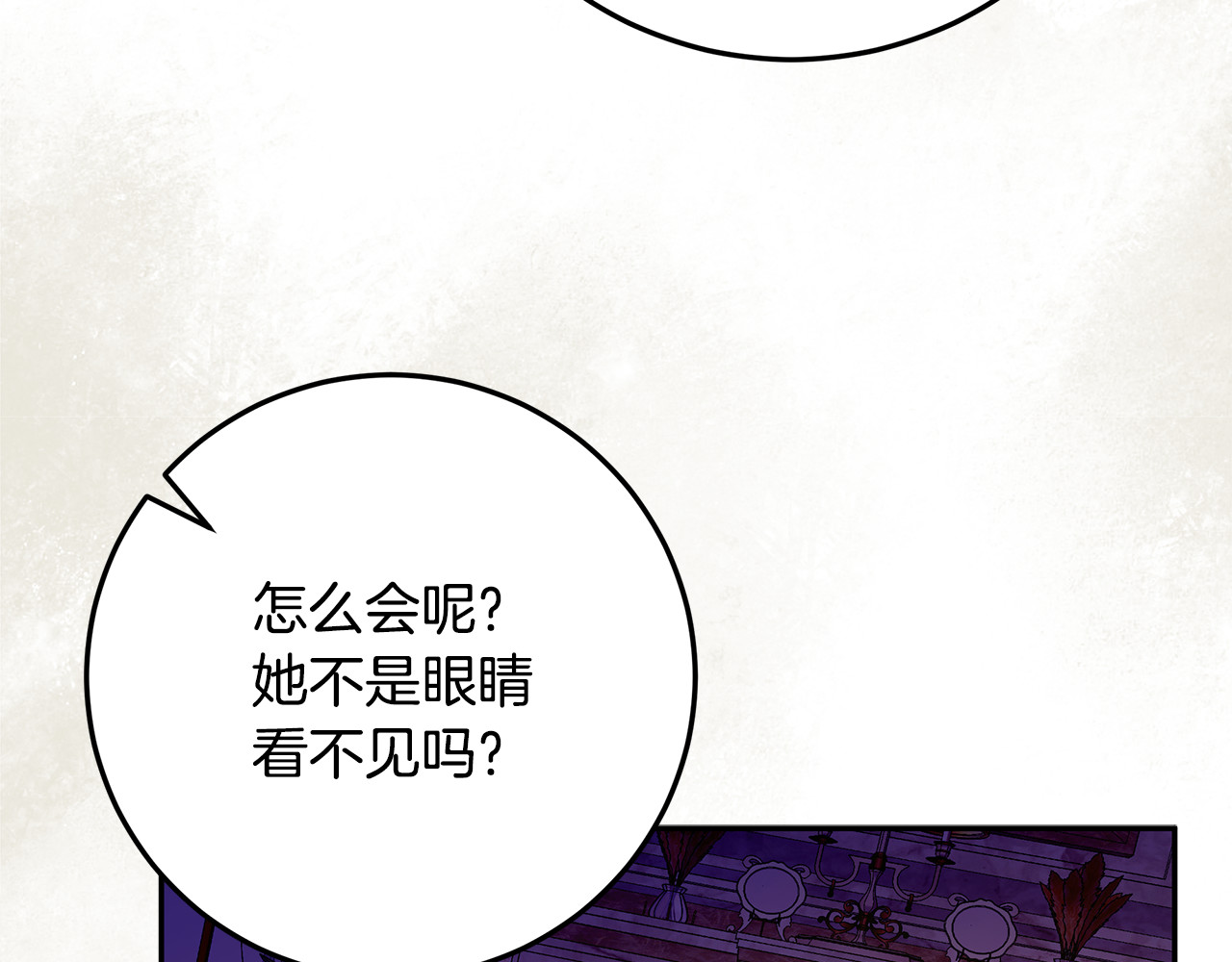 第46话 禁制的真相 第 176 页