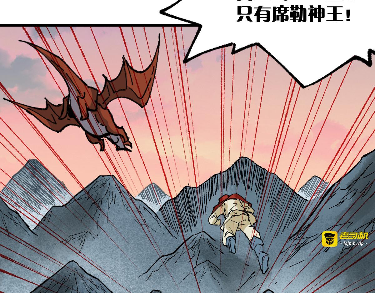 第145话 圣子！ 第 101 页