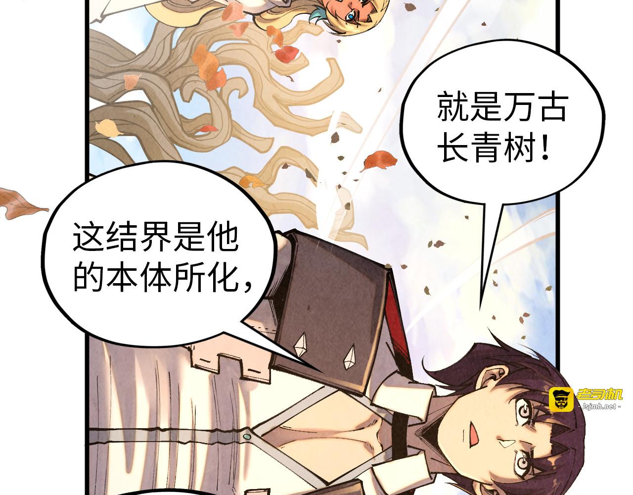 第359话 不老山 第 79 页