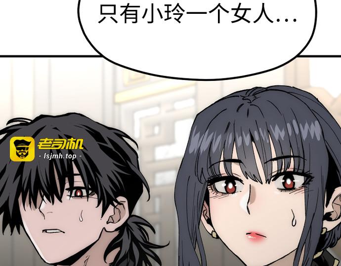 第149话 第 175 页