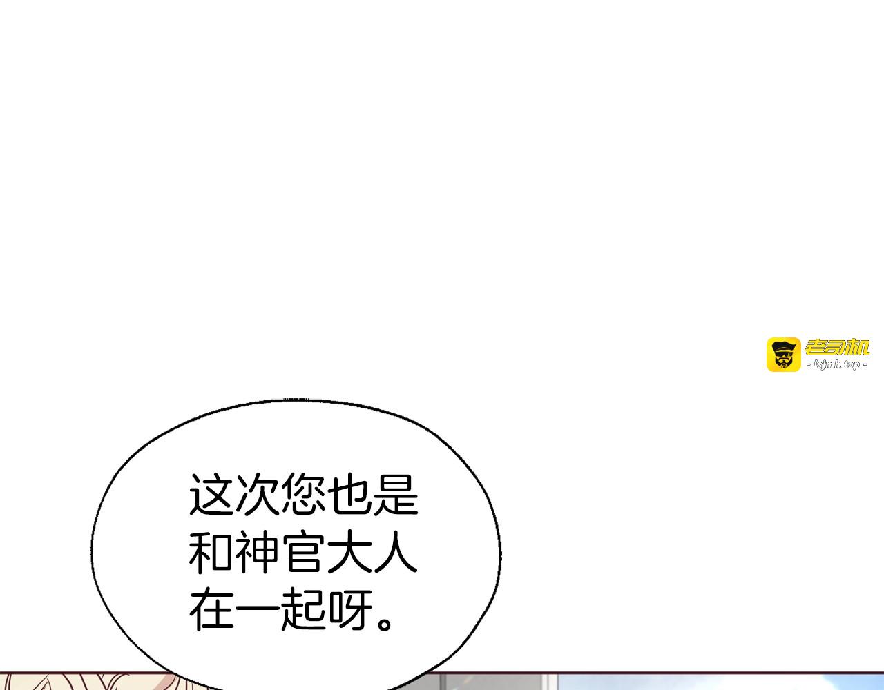 第53话 亲切 第 161 页