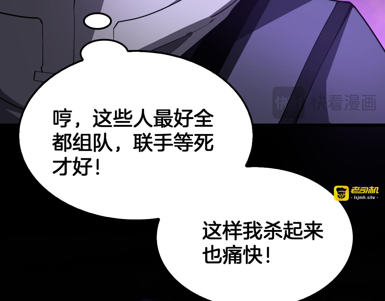 第104 联手等死 第 79 页