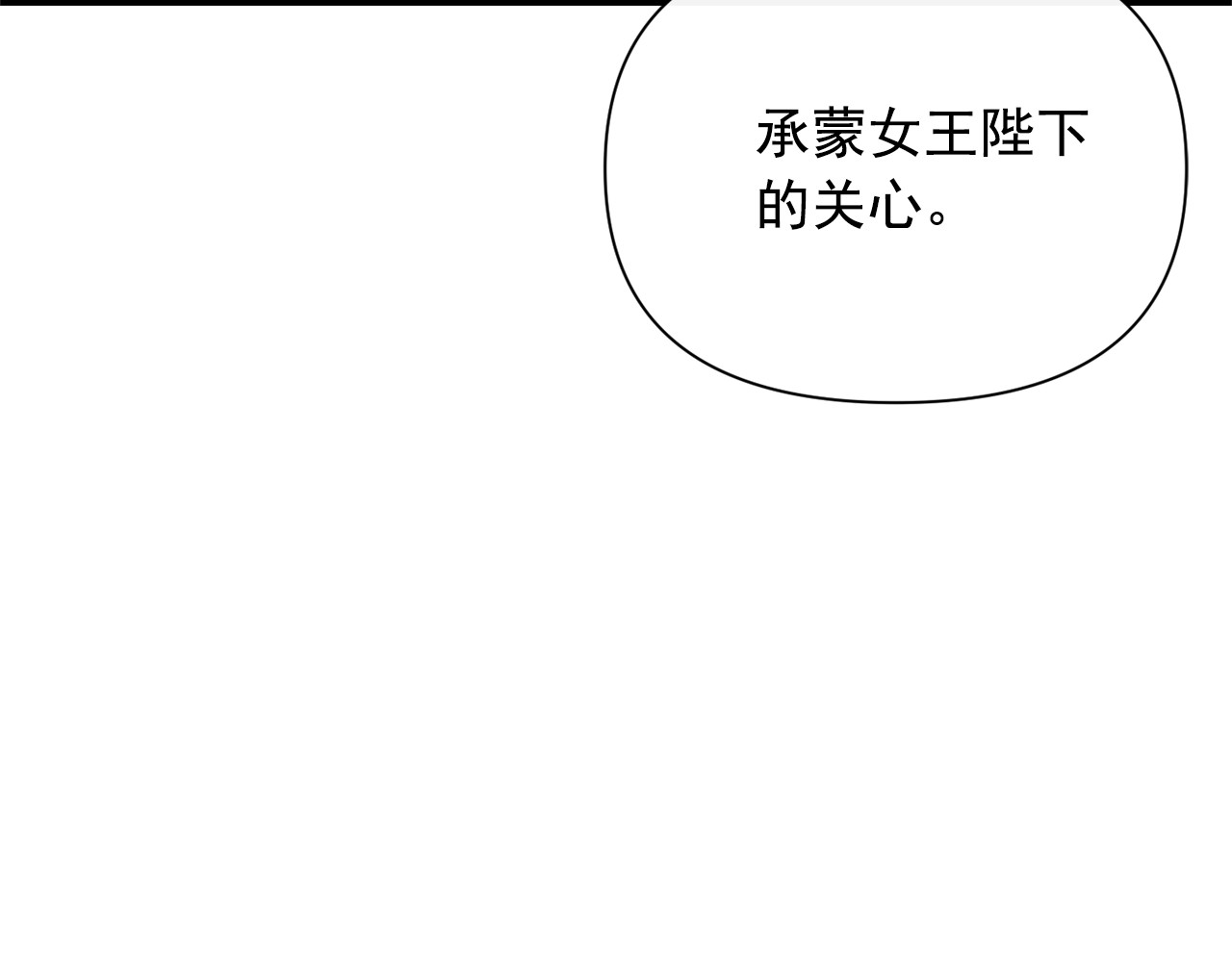 第31话 贵族审判 第 140 页
