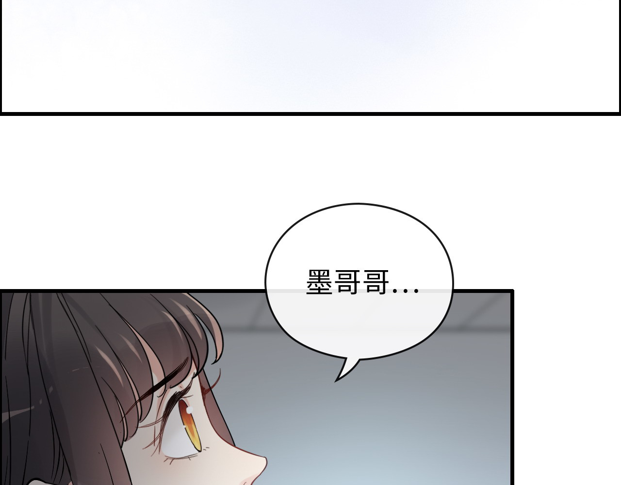 第357话 以兄长之名 第 66 页