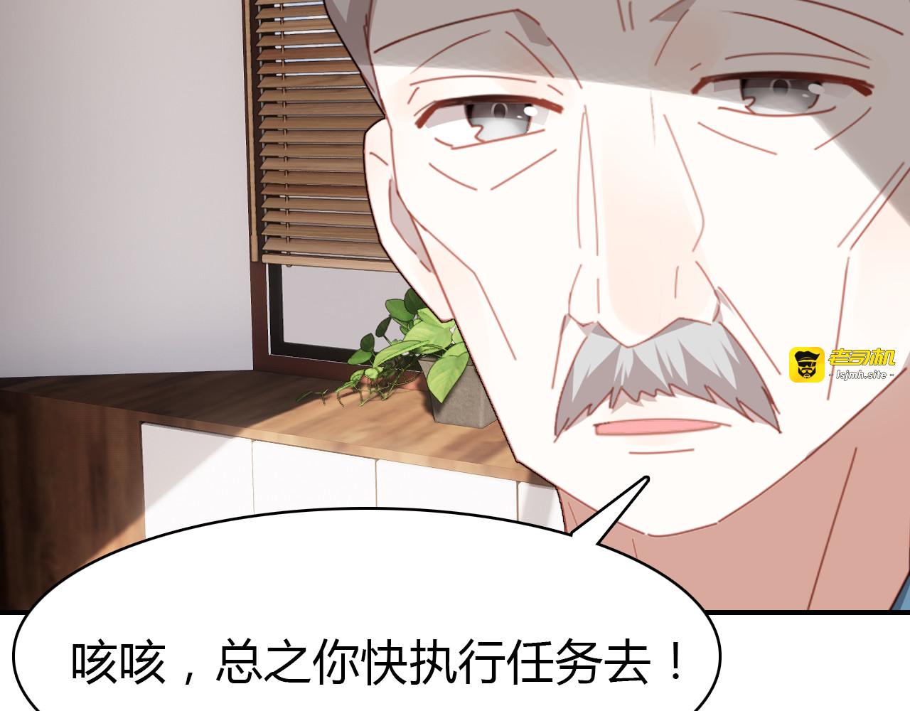 第37话 心烦意乱 第 53 页