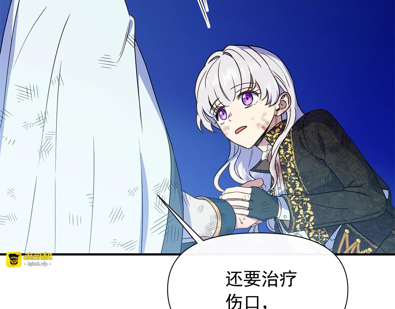 第132话 魔女的回应 第 39 页