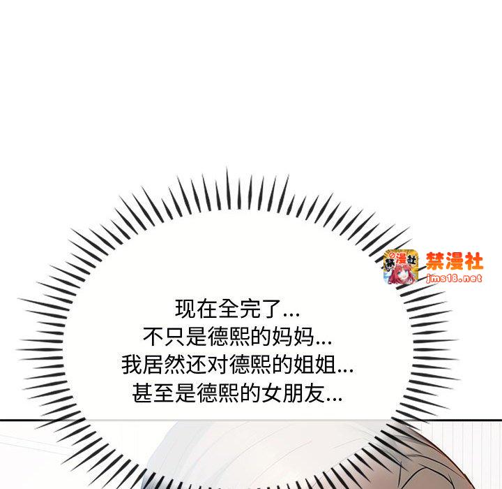 第45话 第 61 页