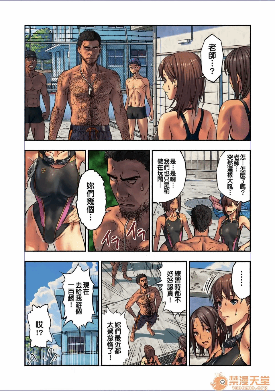 第一话 第 6 页