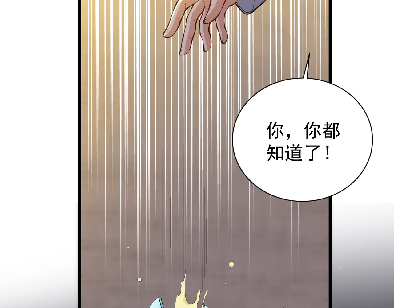 第25话  尘埃落地？新的危机？ 第 54 页