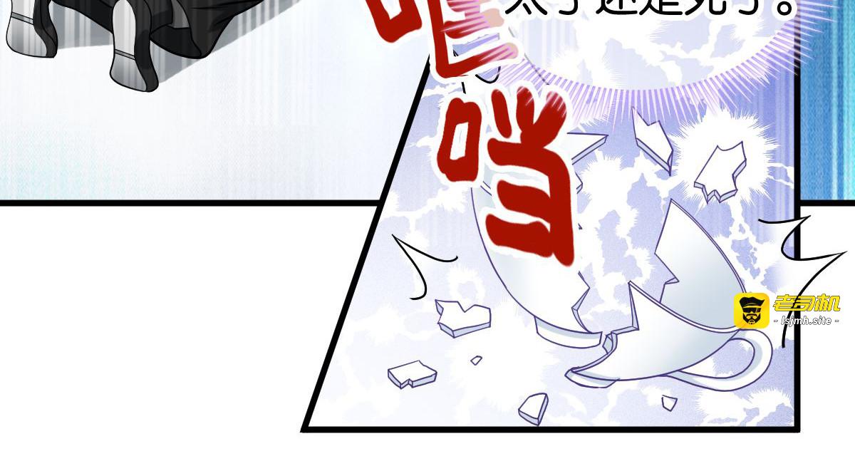 第148话：太子殒命 第 21 页