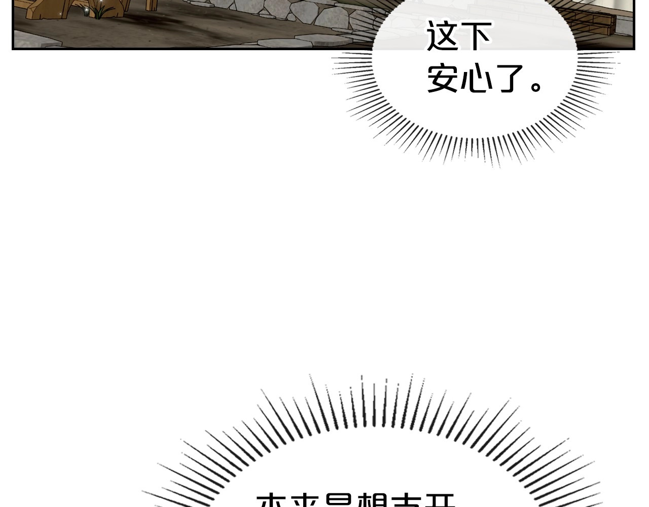 第42话 憎恨皇室的人 第 130 页