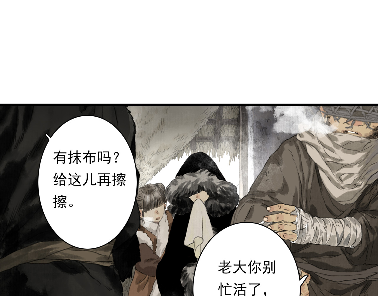 第97话 阿汀再遇宿敌 第 8 页