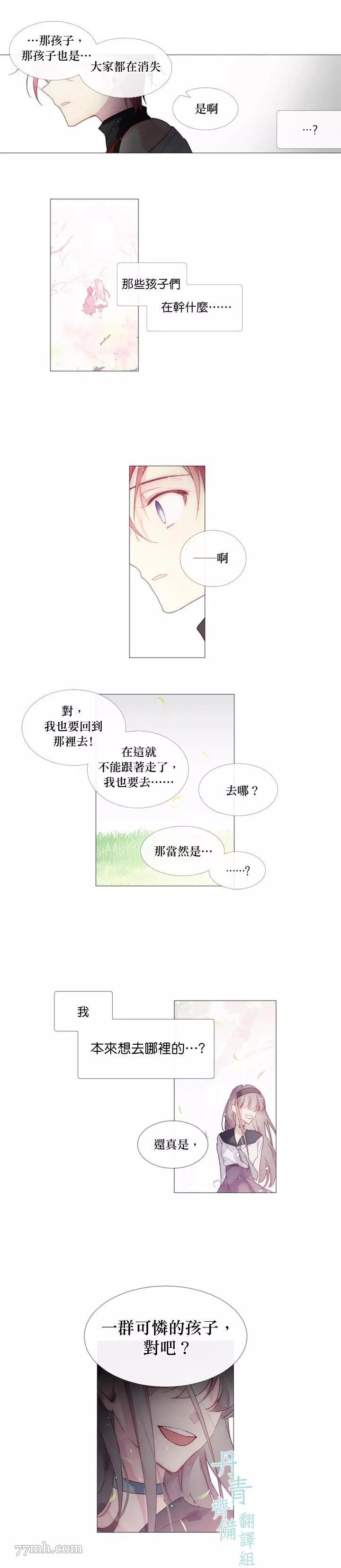 第09话 第 4 页