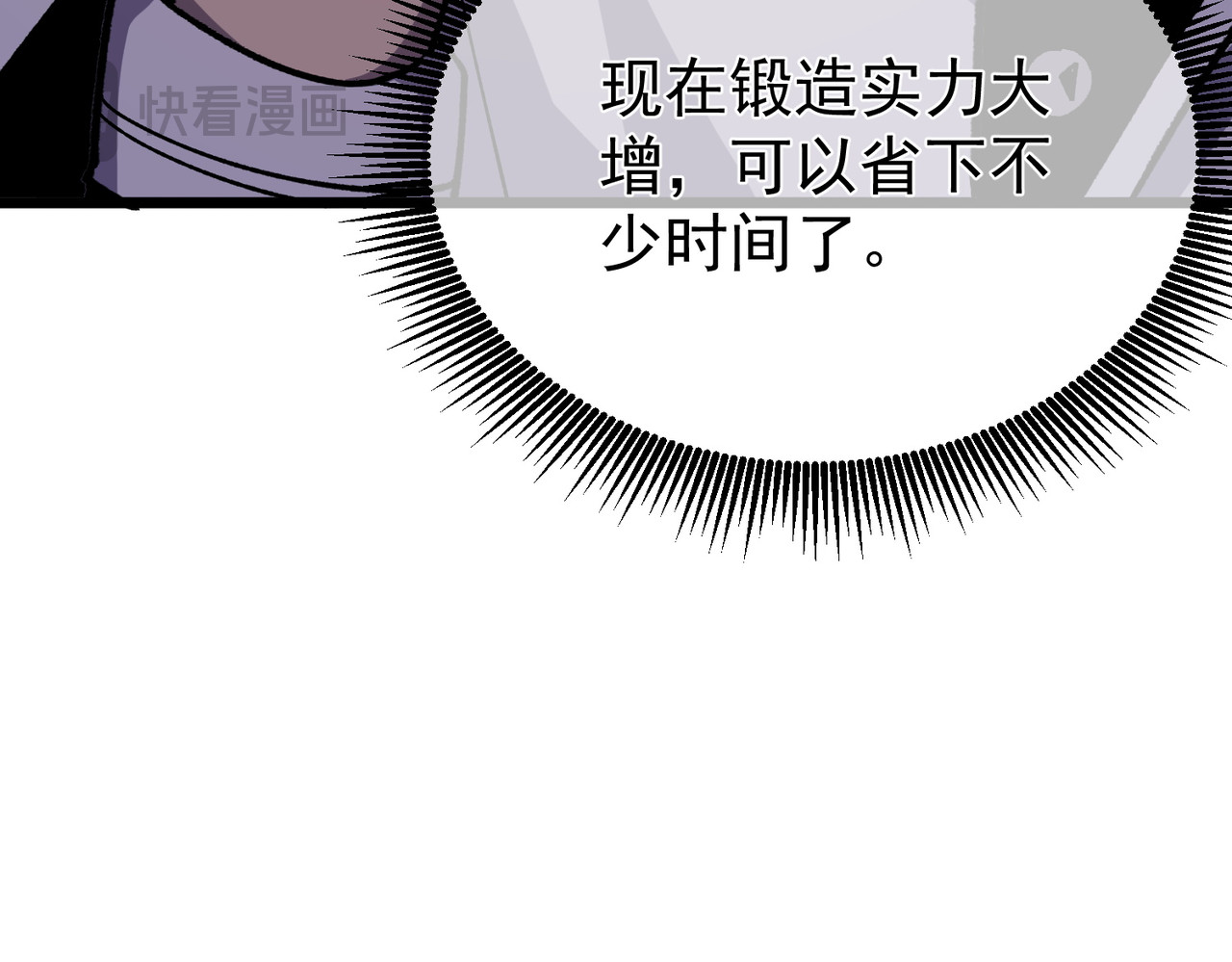 第154话 参加宗师级锻造师考核 第 32 页