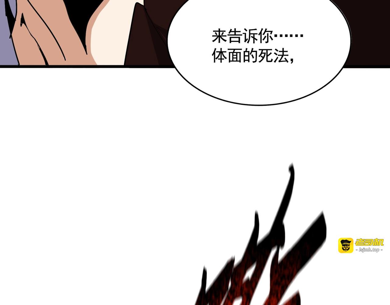 第359话 把耳朵捡起来！！！ 第 51 页