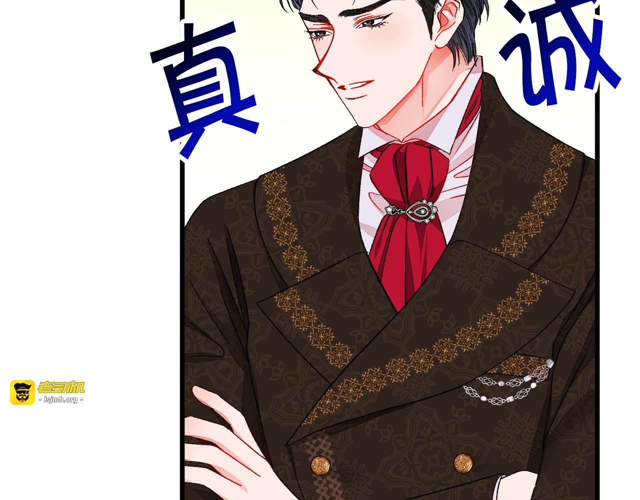 第54话 送你的礼物 第 111 页
