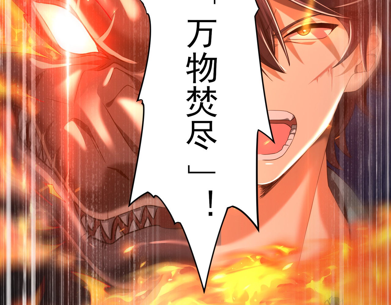 第26话 烈焰与翡翠 第 104 页