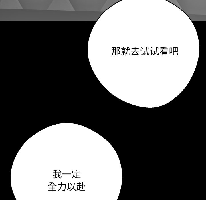 第48话 第 167 页