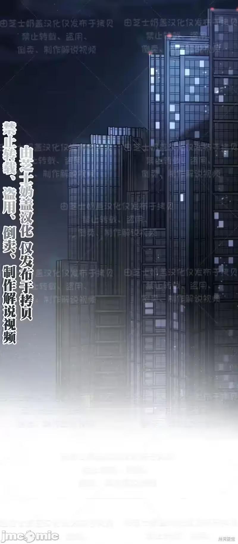 第34话 第 20 页