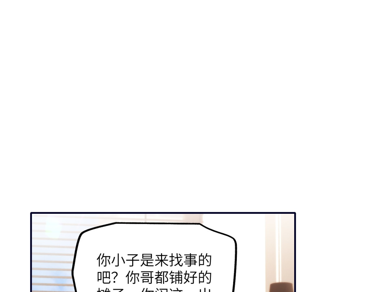 第22话 散心 第 130 页