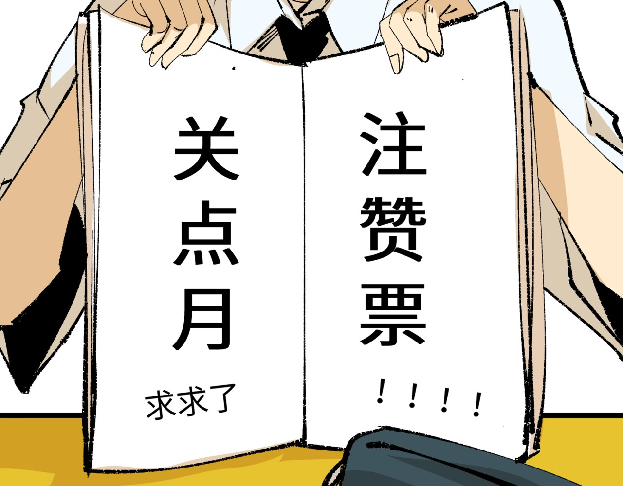 第15话 校花表白！ 第 158 页