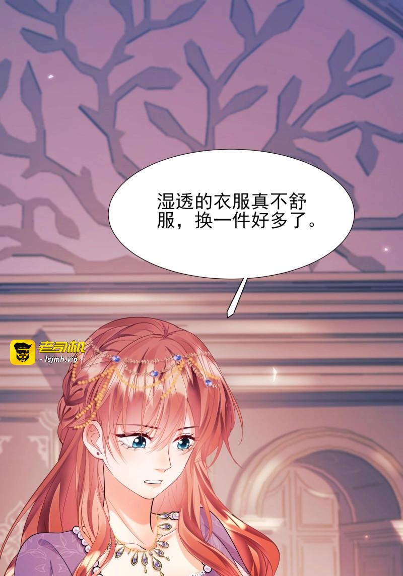 第13话 第12话：玫瑰园 第 45 页